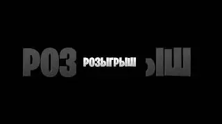 На канале 100к! Розыгрыш!