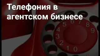 Айпи телефония, виртуальный номер, как поменять код региона...всё о телефонии для посредника