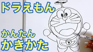 【Easy】How to draw Doraemon!