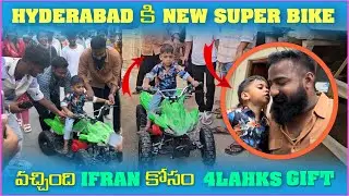 Hyderabad కి New Super Bike వచ్చింది irfan కోసం 4 Lahks Gift | Pareshan Boys1