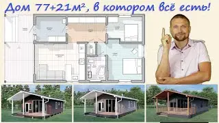 Сколько стоит построить каркасный дом 77+21кв.м в 2023 году? Смета реального объекта