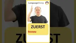 ZUERST - deutsche Aussprache - pronunciation of ZUERST (at first) in German - произноше́ние