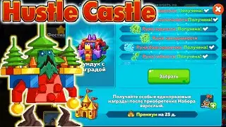 Открываю КОЛЛЕКЦИИ в поисках РУН в Hustle Castle