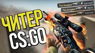 Как  установить БЕСПЛАТНЫЙ ЧИТ НА CS GO! WH AIM!!!5585