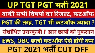 TGT PGT 2021 CUT OFF | TGT 2021 All subjects cutoff | TGT PGT 2021 EXPECTED CUTOFF TGT Cut Off 2021