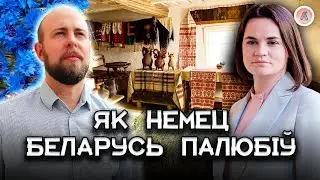 Шрайбман в шоке! Как живут в самом мятежном и добром регионе Европы? // 7 симптомов беларускости