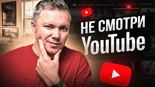 YouTube УГРОЗА твоей карьере программиста