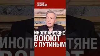 @NevzorovTV — на ВЭФ путин назвал своих новых врагов, к ГМО комарам и НАТО добавились инопланетяне