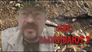 БОРЬБА С МЕСТНЫМИ ЖИТЕЛЯМИ? террор? экоцид? этноцид? или..?