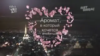 Фрагмент рекламного блока (Пятница!, 14.01.2020)