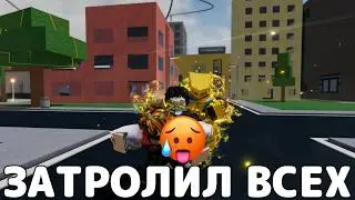 ЗАТРОЛИЛ ИГРОКОВ И ИМ БЫЛО ПРИЯТНО🥵🥵→ Realm Rampage