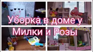 Уборка в доме у уточек🧹Милка и Роза/Лалафанфан/Tanya DIY