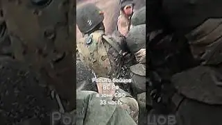 Ролики Бойцов ВС РФ в зоне СВО (33 часть) 🥺 