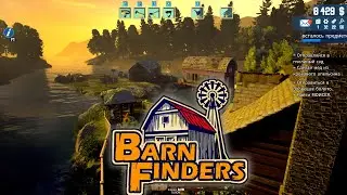 Пчелиный сад и распродажа | Barn Finders ⏯