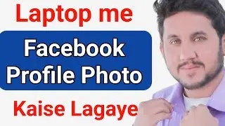 Laptop me Facebook Profile Photo Kaise Lagaye - Laptop me Facebook DP Lagane Ka Tarika