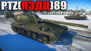 ВСЕ УЖАСЫ PTZ89 Быстрый обзор | War Thunder Новая Сила