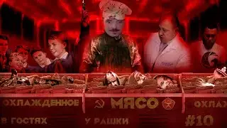 Новости с Маргиналом #10: Пригожин получит миллиард // Убит капитан Ржицкий // Кубик пенсионерика