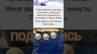 Анекдот про себя