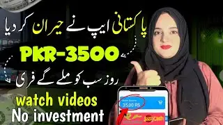 Earn Rs.1200 daily earning app 2024 without investment | earning app in pakistan withdraw easypaisa