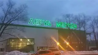 Цены в Леруа Мерлен. Паркетная доска.
