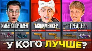 У КОГО ЛУЧШЕ??? *я не ожидал такого исхода* (STANDOFF 2) #1