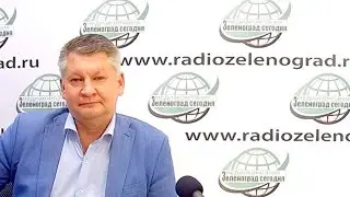Колесников Владимир, начальник Управления развития социальной сферы префектуры / Зеленоград сегодня