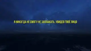 Saphir - Silencieux / Amoureux (feat. Brennan Savage) на русском | перевод | rus subs