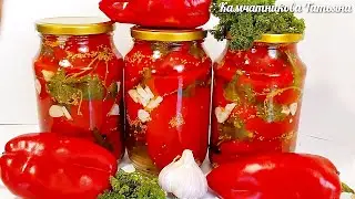 РЕЦЕПТ💣БОМБА🌶🌶ОБАЛДЕННЫЙ БОЛГАРСКИЙ ПЕРЕЦ НА ЗИМУ! НУ НЕТ ВКУСНЕЕ ЭТОГО РЕЦЕПТА! ПОНРАВИТСЯ ВСЕМ!