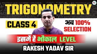 Trigonometry Class 4 by Rakesh Yadav Sir |CGL CHSL,CPO 2023 | Trigonometry #rakeshsir #trigonometry