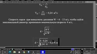 Решение задач МДК 01. 01.    Технологическое оборудование и коммуникации