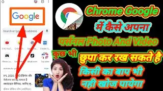 Google secret Setting //Google Secret Gallery ! Photo Video & Folder Hide On Google 2020.(Hindi)