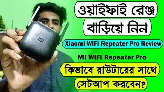 Xiaomi WiFi Repeater Pro review in bangla | How to setup MI WiFi Repeater Pro with router