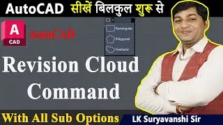 #21 || Revision Cloud Command in AutoCAD Hindi || AutoCAD Rectangular Revision Cloud