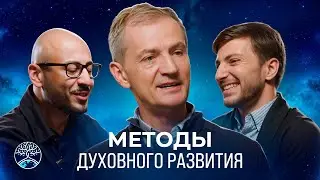 Методы духовного развития. Творческий потенциал | Владимир Майков