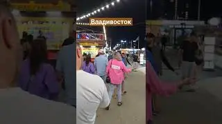 Набережная переполнена людьми даже ночью во Владивостоке.  #БлогВладивосток ищи в телеграмм