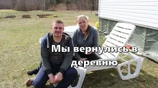 ВЕРНУЛИСЬ В ЛЮБИМУЮ ДЕРЕВНЮ