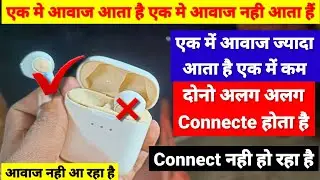 Bluetooth connected but no sound |  Bluetooth earphones connect hone ke bad awaaz nhi aa rha