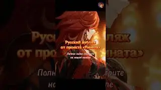 Эта огонь женщина как повод не удалять геншин 🔥🔥🔥 #genshin #genshinimpact #natlan #натлан #mavuika