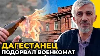 КАВКАЗ ВОССТАЛ ПРОТИВ путина / ИЧКЕРИЯ готова ВЗБУНТОВАТЬСЯ против кадырова | МАСХАДОВ