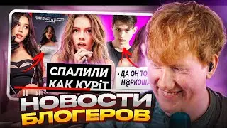 ДК Cмотрит Новости Блогеров – OK.BLOGER