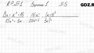 КР Вариант 1, № 5 - Алгебра 8 класс Мордкович