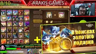 Акция с напёрстками и Развитие за 20+ дней | Summoners War