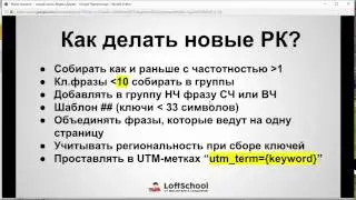 Вебинар по Яндекс.Директ - Мало показов