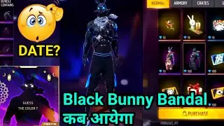 black bunny bundle kab aayega/black bunny bundle confirm date