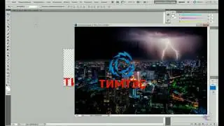 Как сделать Логотип без фона в Adobe Photoshop