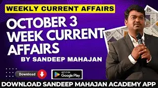 CURRENT AFFAIRS | OCTOBER 3rd week  | SANDEEP MAHAJAN SIR | UPSC | #trending