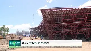Кому отдадут аэропорт Южно-Сахалинска?
