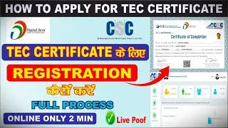 TEC Registration Kaise Kare 2023 || TEC Certificate Apply Online || How To Apply For TEC Certificate