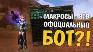 🔴Lineage 2 Main🔴Макрос на Сума ФС (Темный Суммонер)