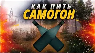 Лучший обзор на самогон в Escape from Tarkov